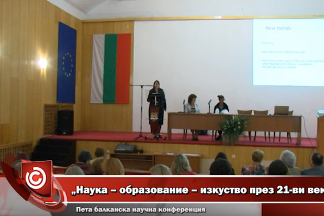 Helena Knyazeva Made a Plenary Lecture at the Fifth Balkan Scientific Conference